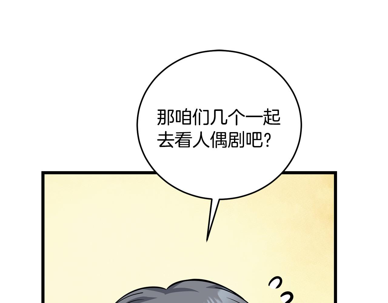 第59话 该让他做什么？153