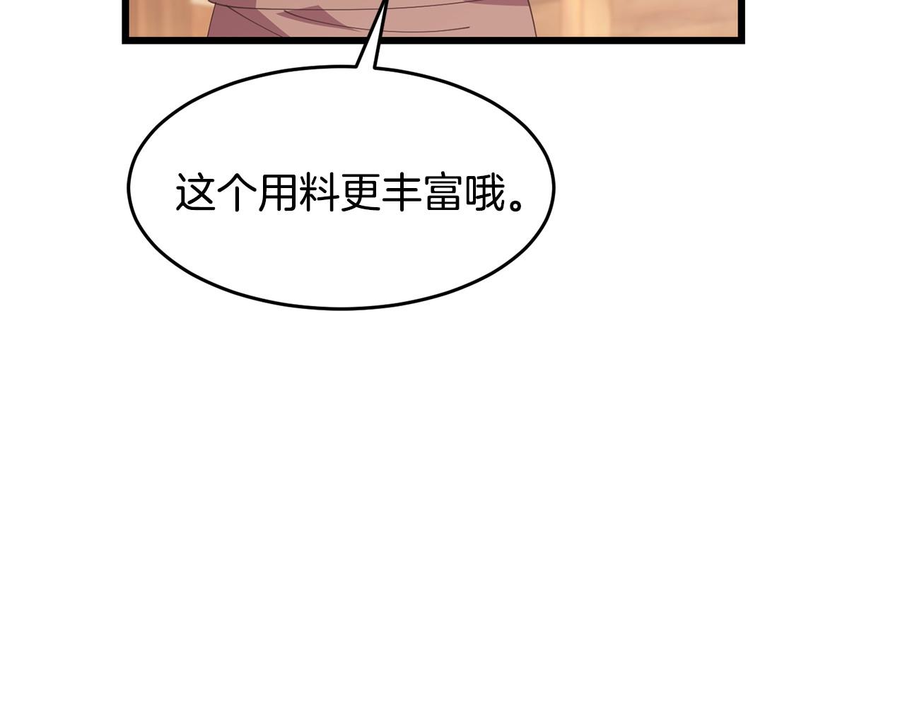 第59话 该让他做什么？18