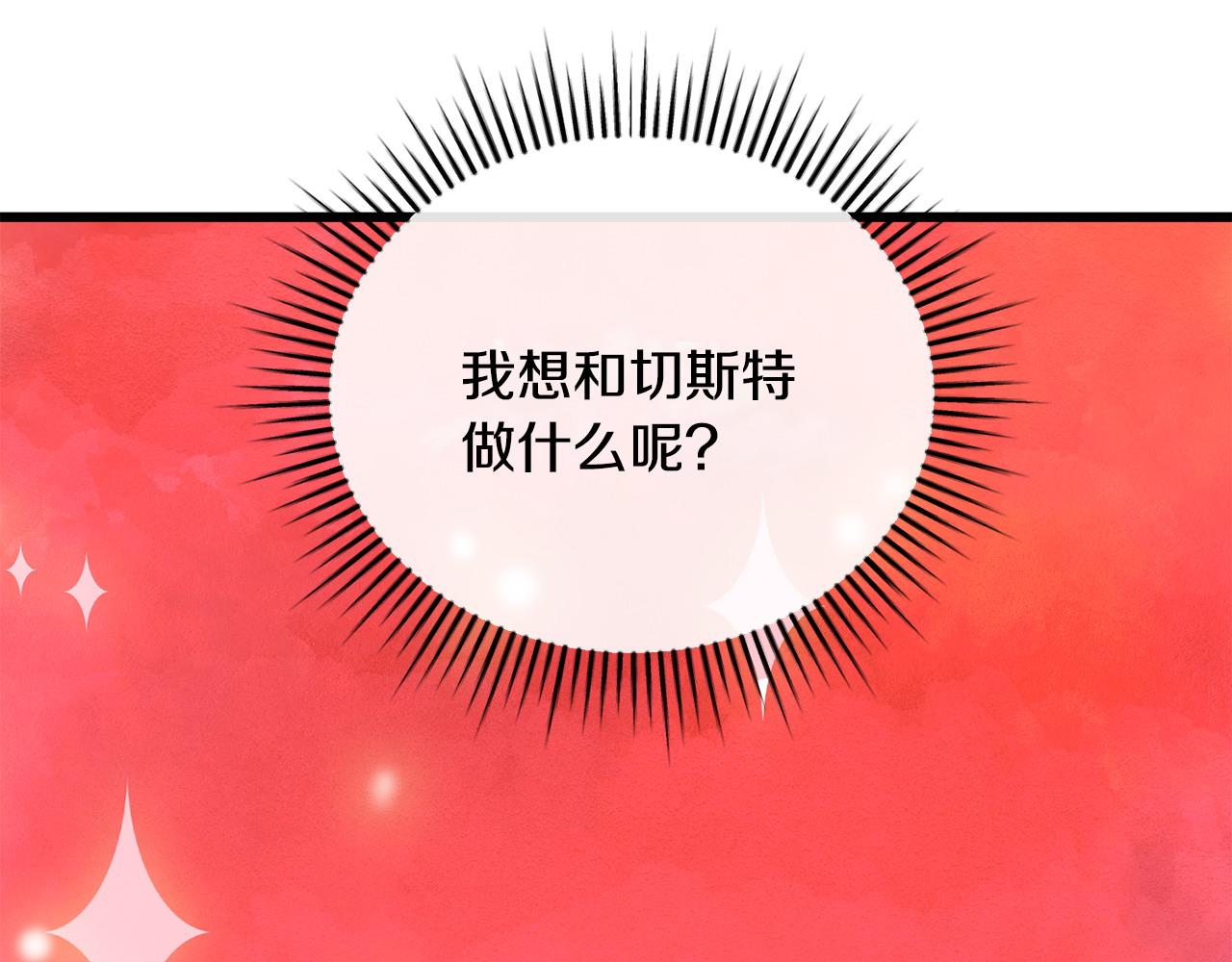 第59话 该让他做什么？187