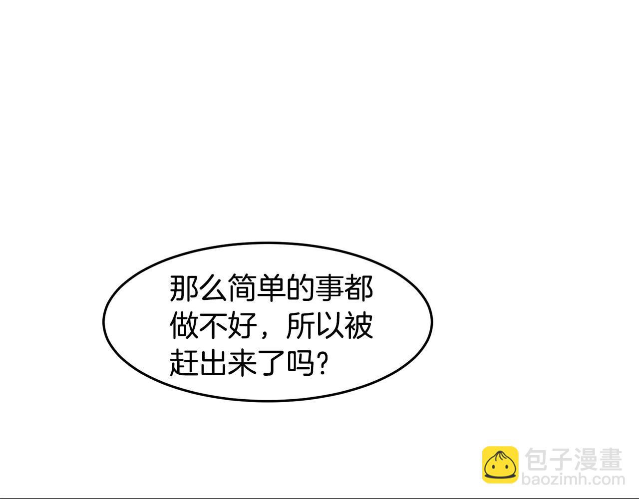 第59话 该让他做什么？19