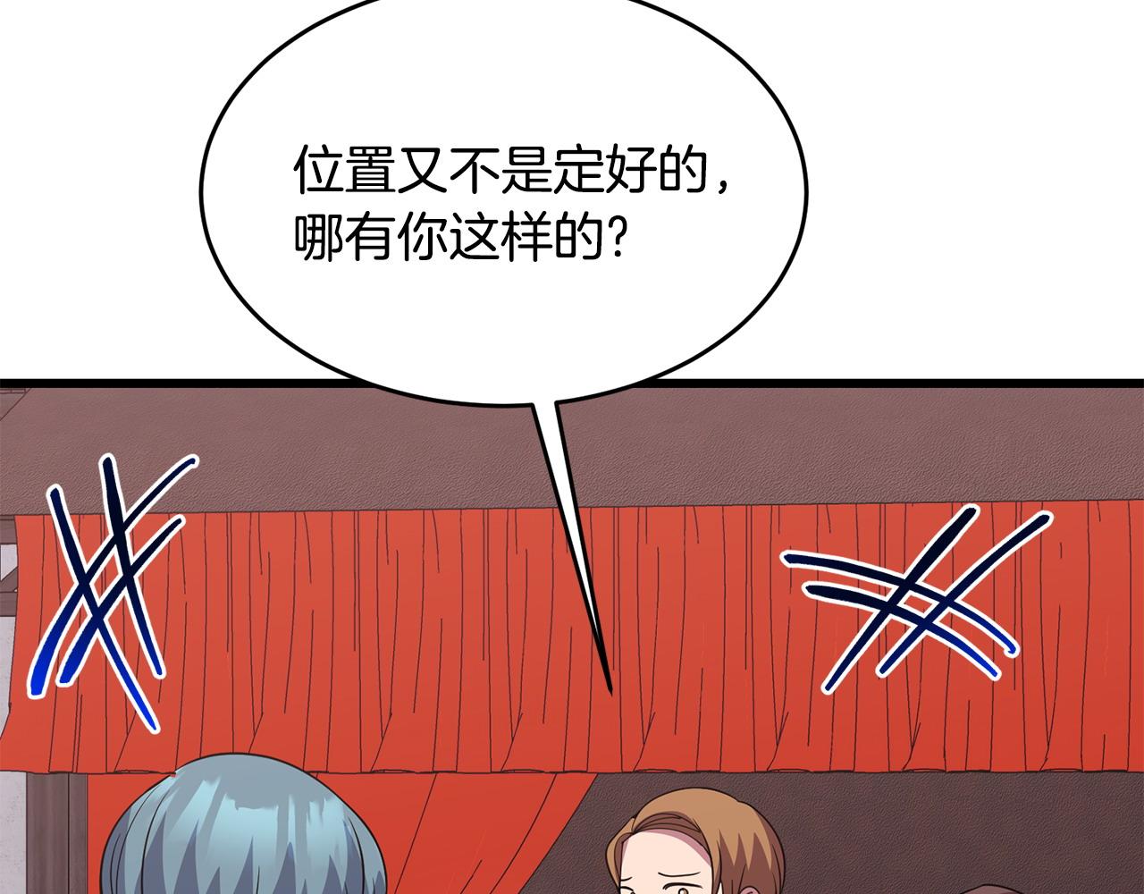 第59话 该让他做什么？194