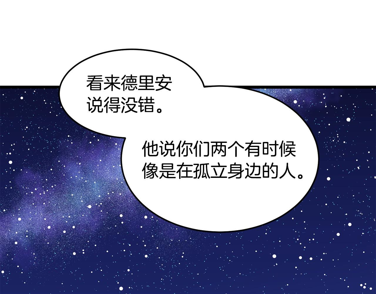 第59话 该让他做什么？210