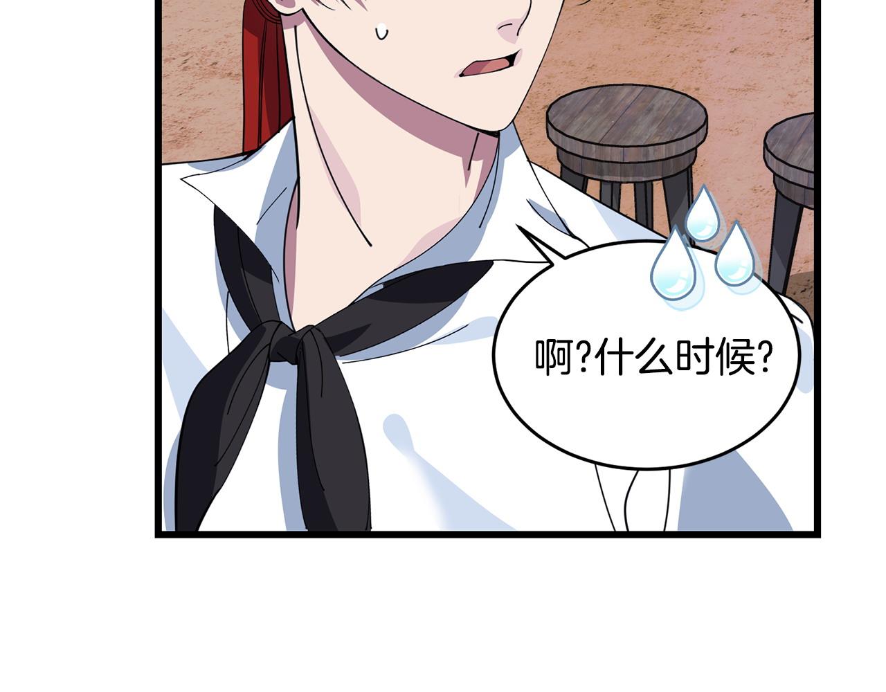 第59话 该让他做什么？212
