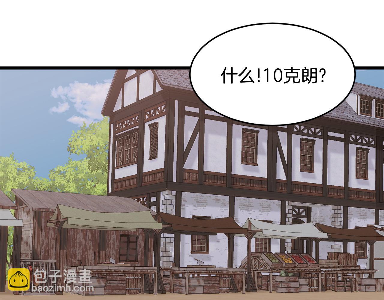 第59话 该让他做什么？4