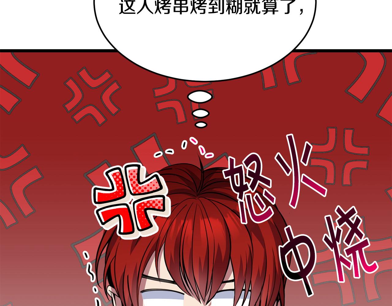 第59话 该让他做什么？50
