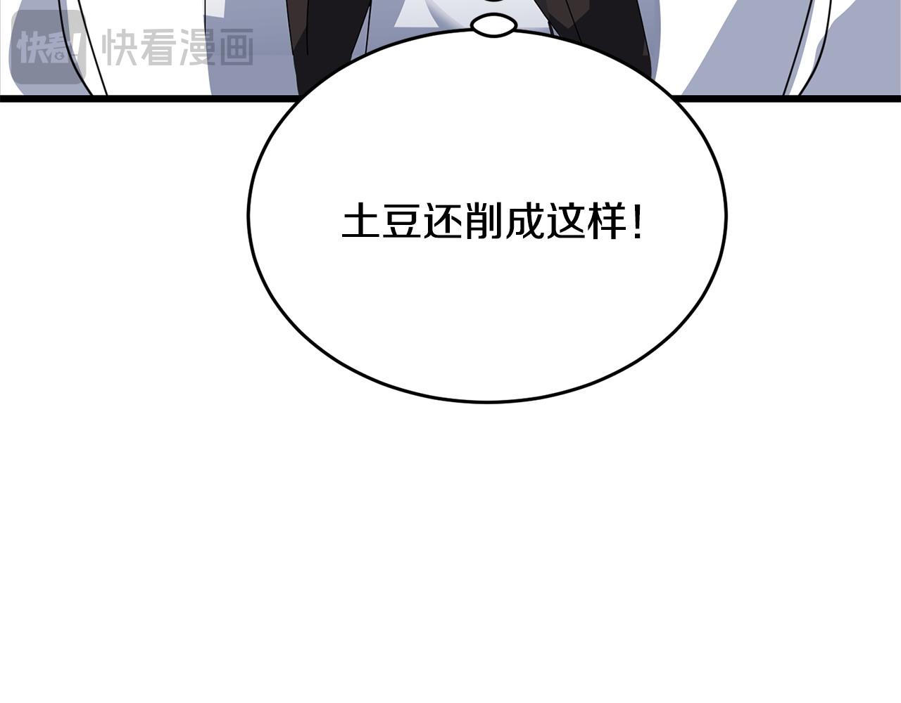 第59话 该让他做什么？52