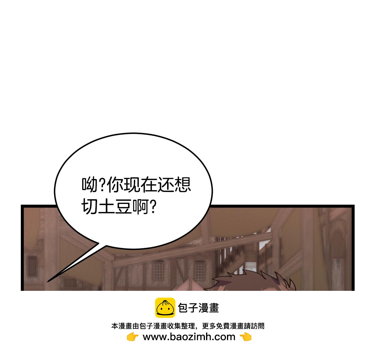 第59话 该让他做什么？53