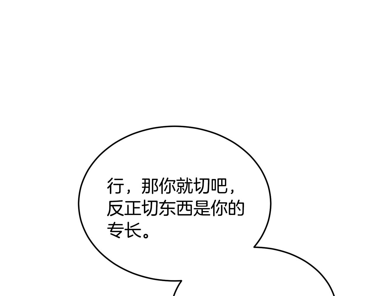 第59话 该让他做什么？55