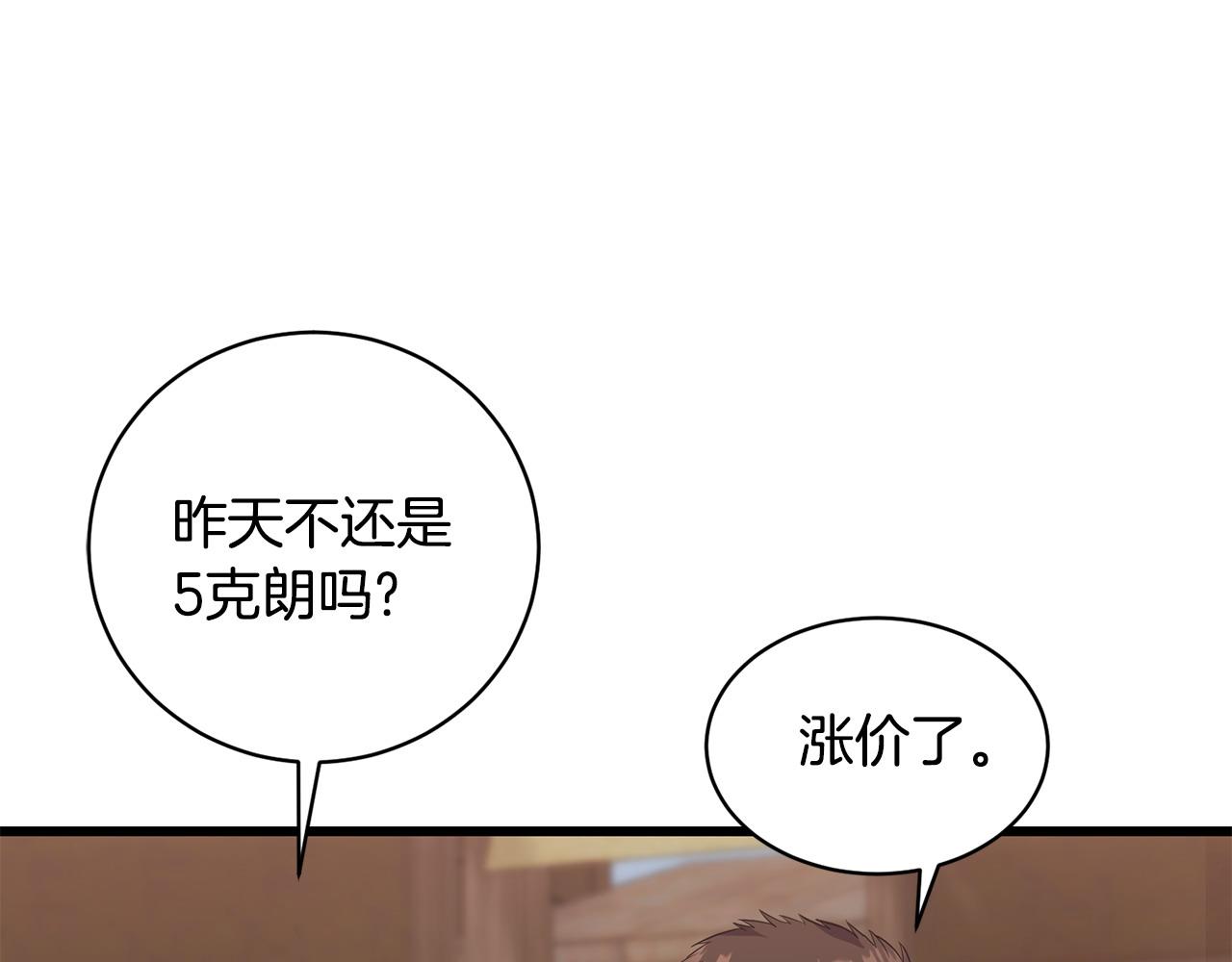 第59话 该让他做什么？6