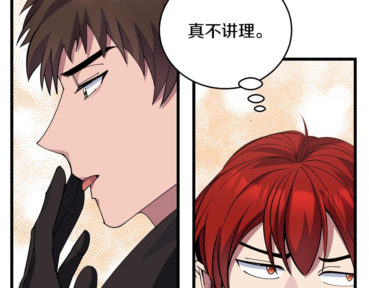 第59话 该让他做什么？75