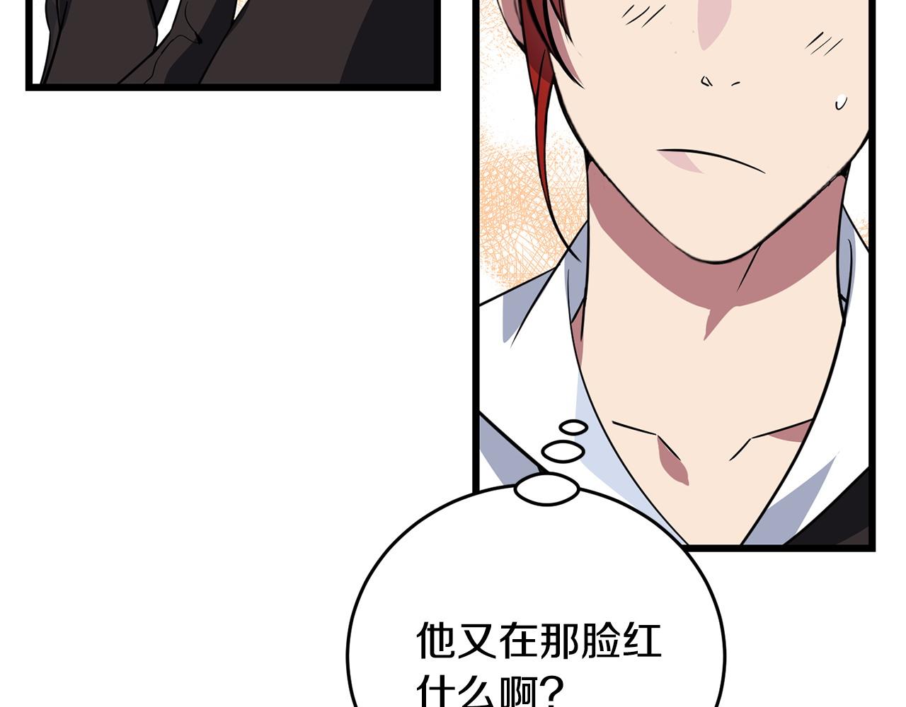 第59话 该让他做什么？76