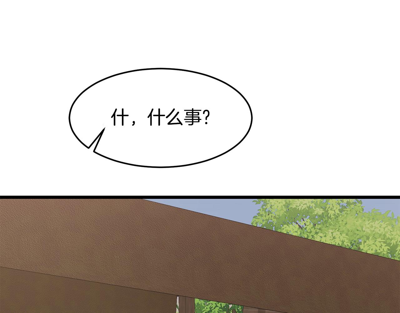 第59话 该让他做什么？81