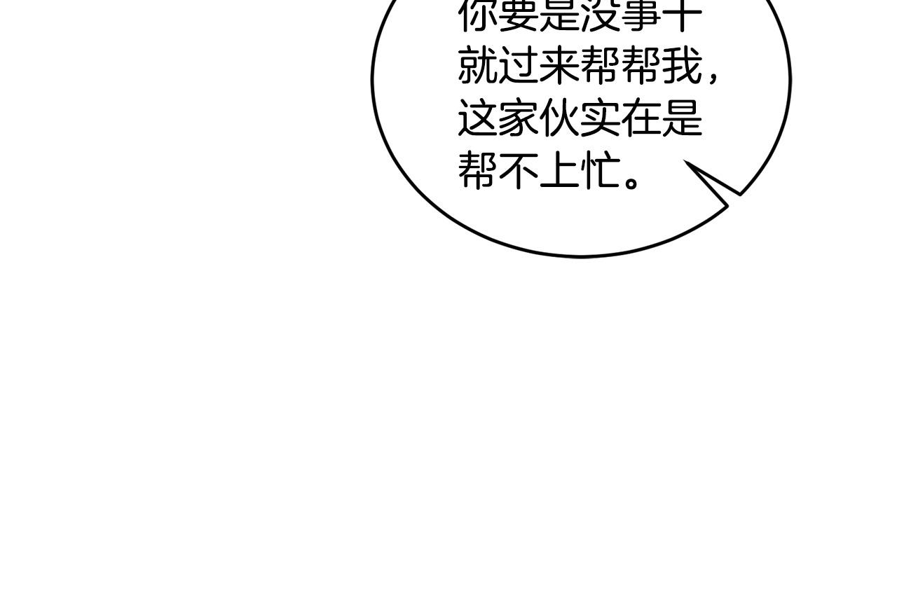 第59话 该让他做什么？83