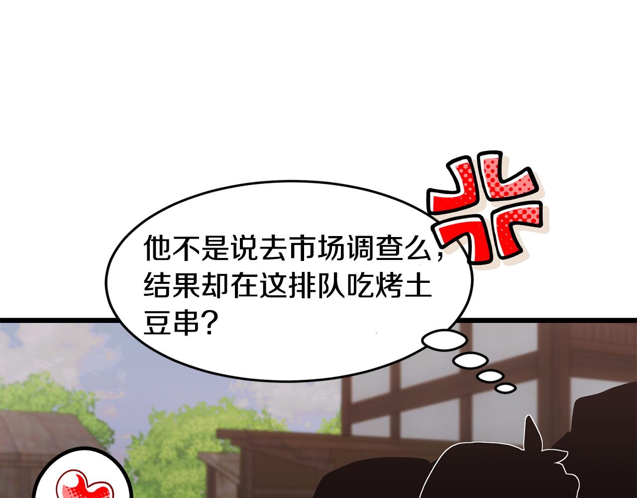 第59话 该让他做什么？90
