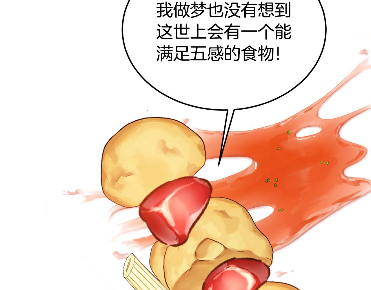 第59话 该让他做什么？93