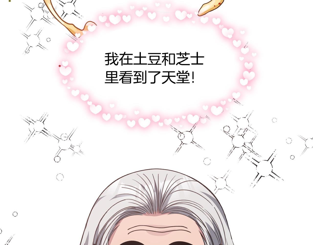 第59话 该让他做什么？95