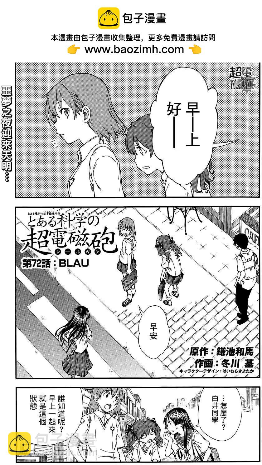 第72回1