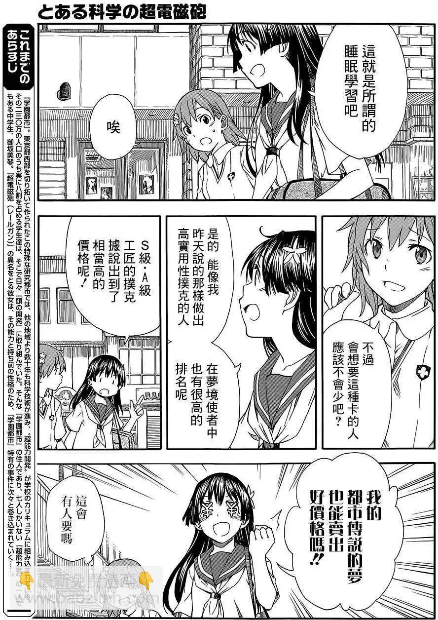 第72回3