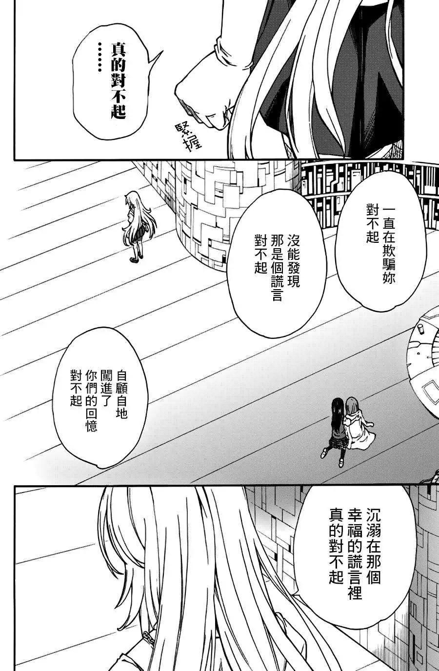 第71.1回 (单行本70回)9