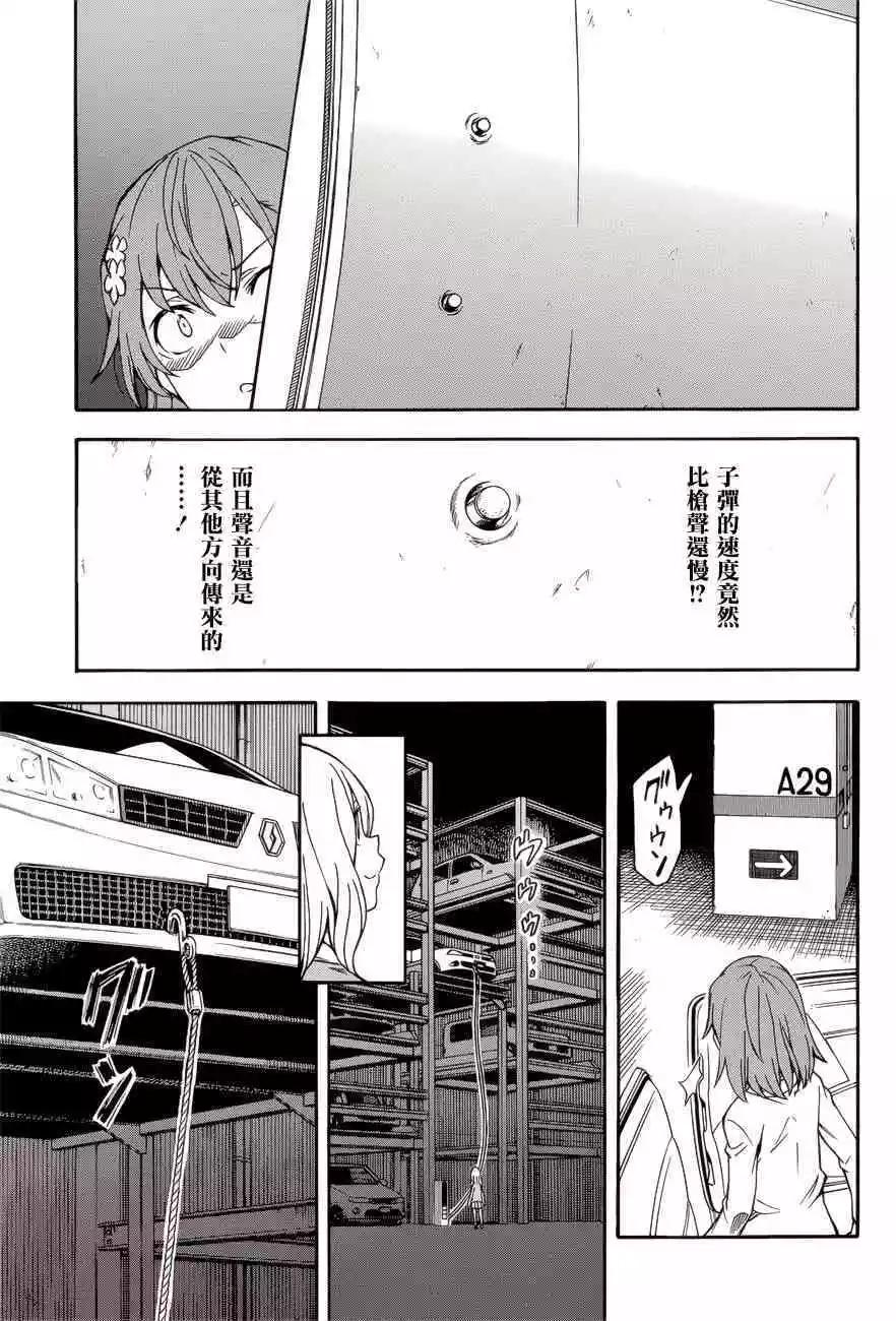 第109话 风狂14