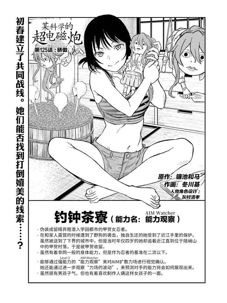 第125话 骄傲0