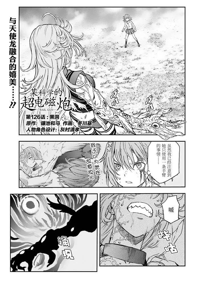 第126话 黑洞0