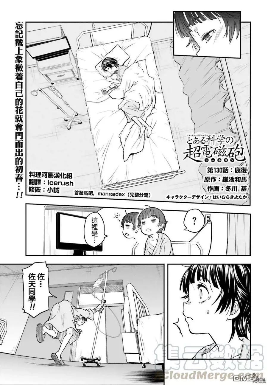 第130话 康复0