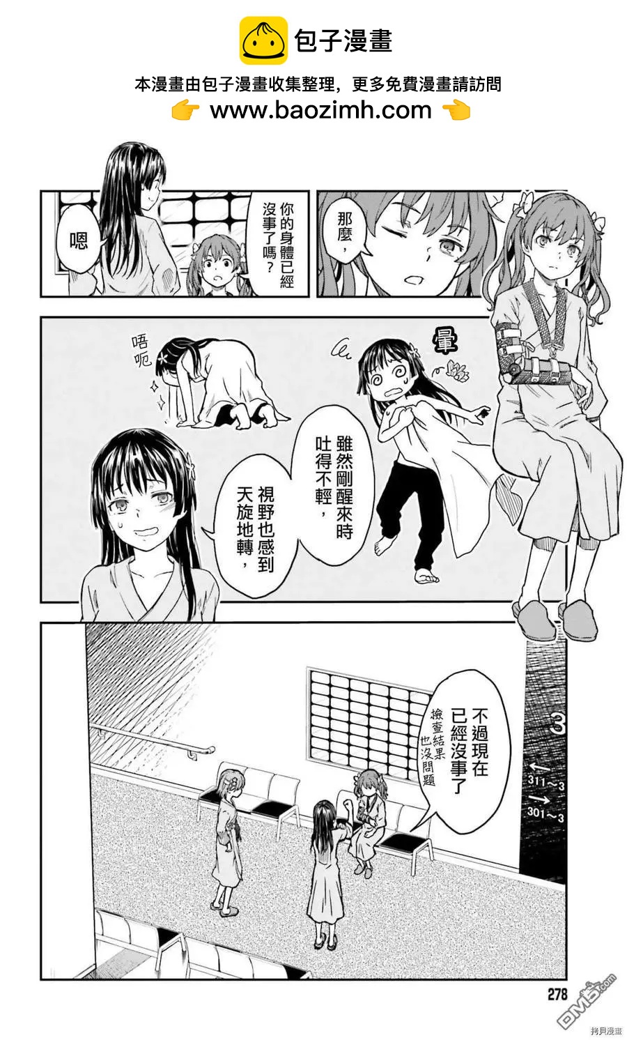 第130话 康复1