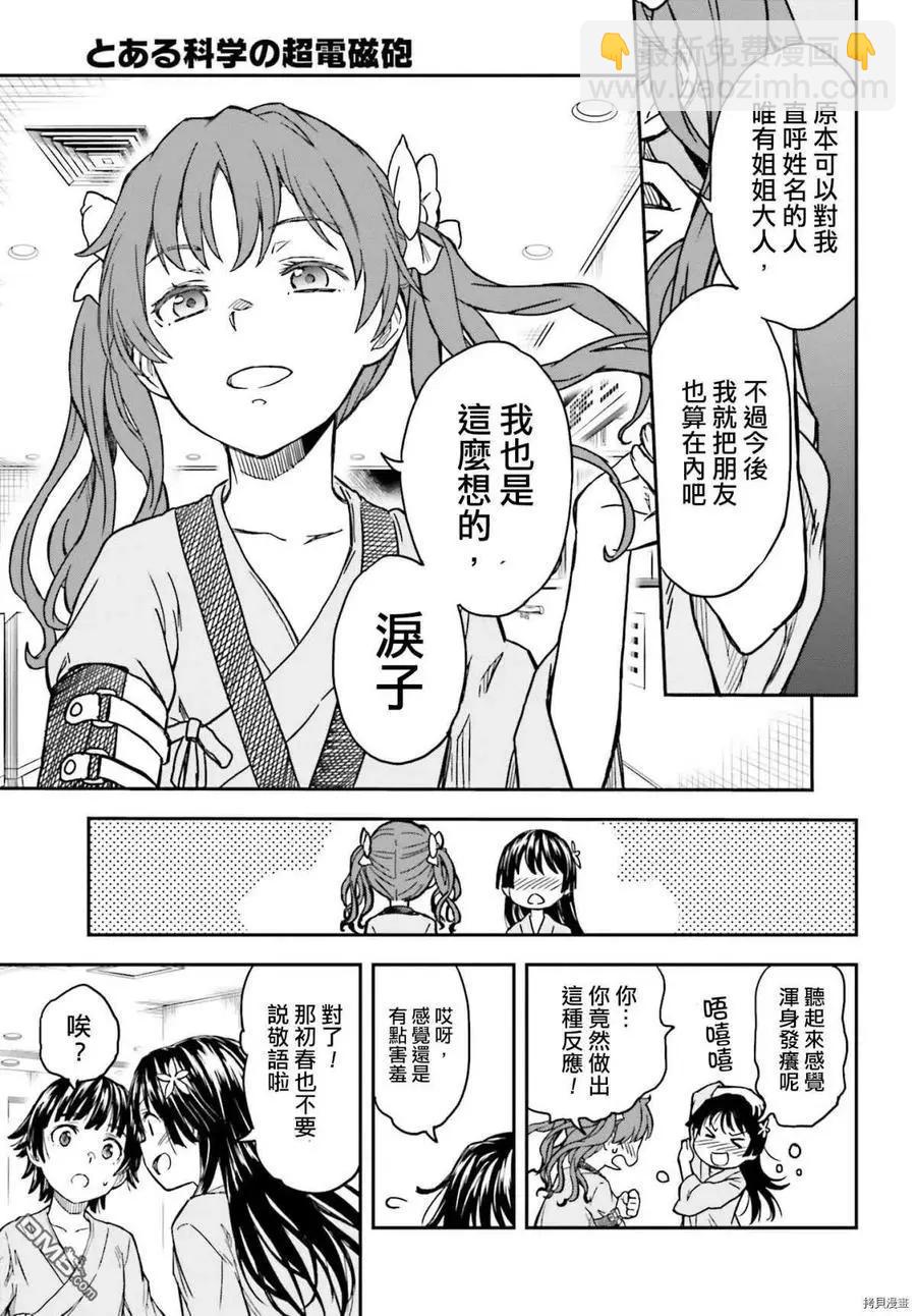 第130话 康复10