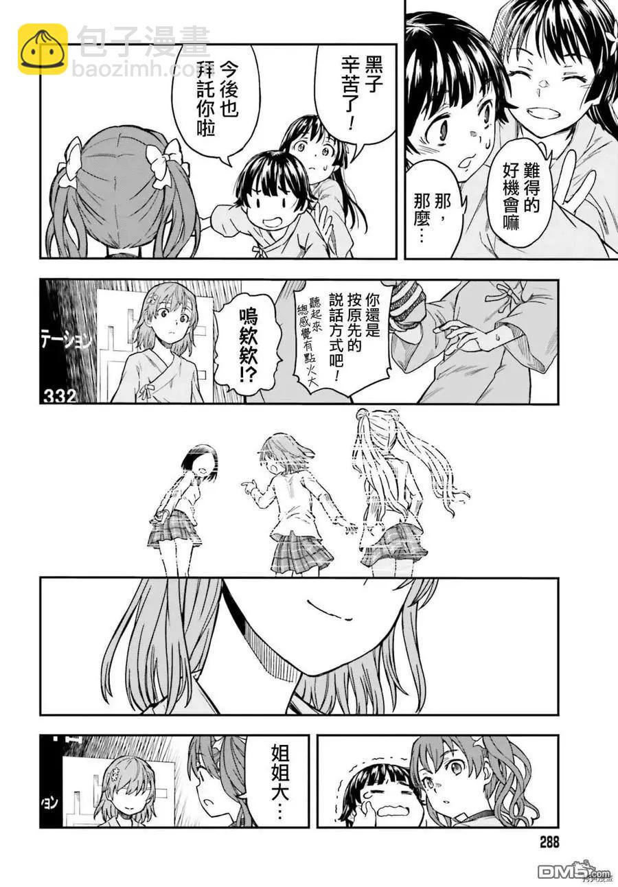 第130话 康复11