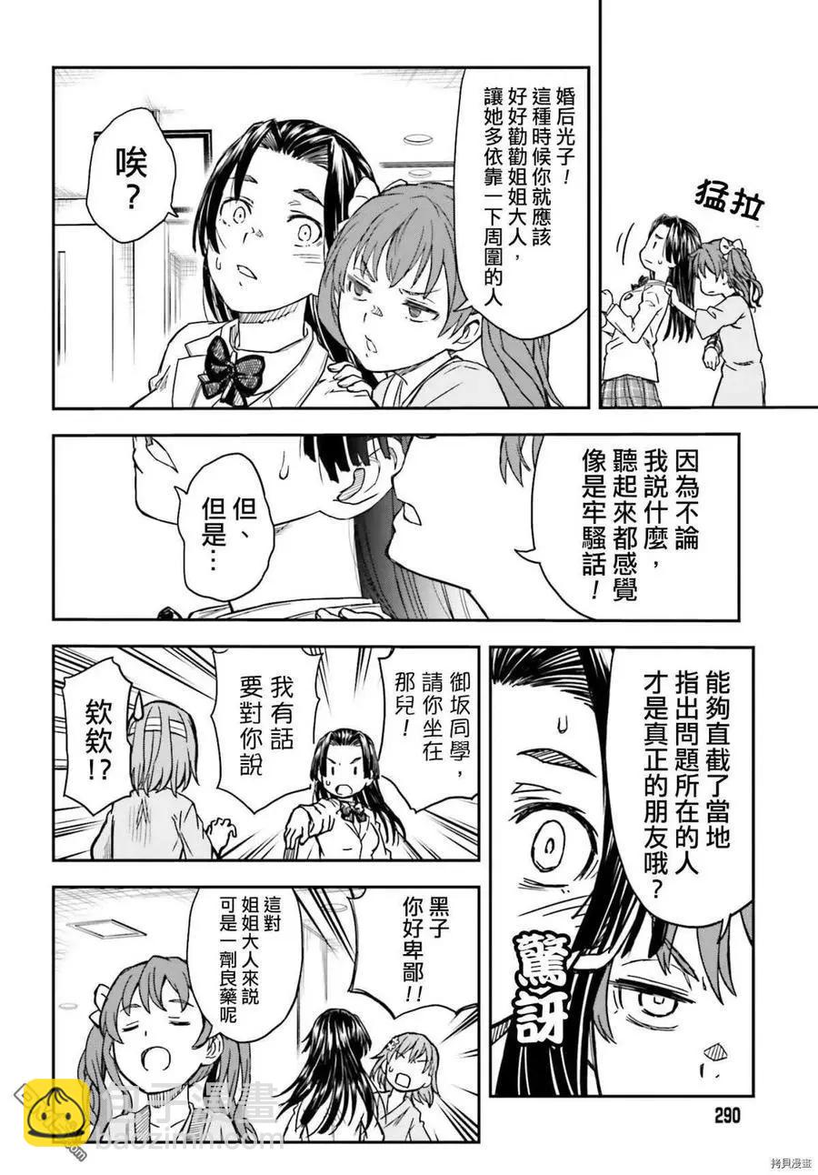第130话 康复13