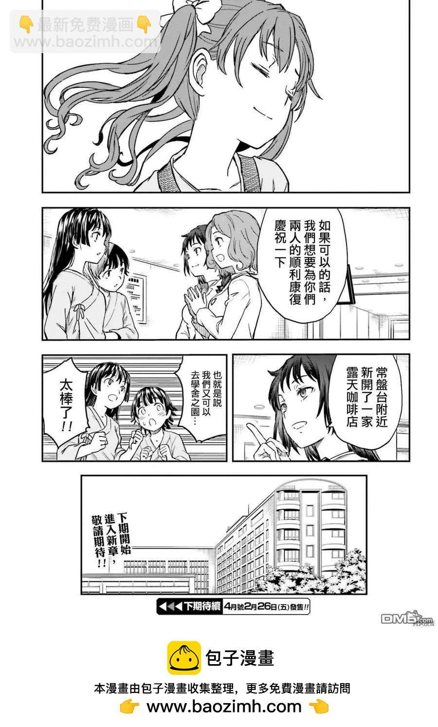 第130话 康复14