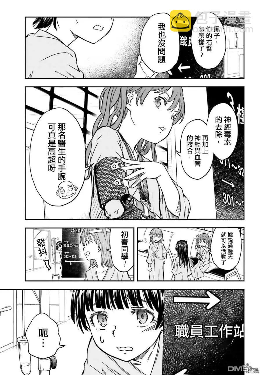 第130话 康复2