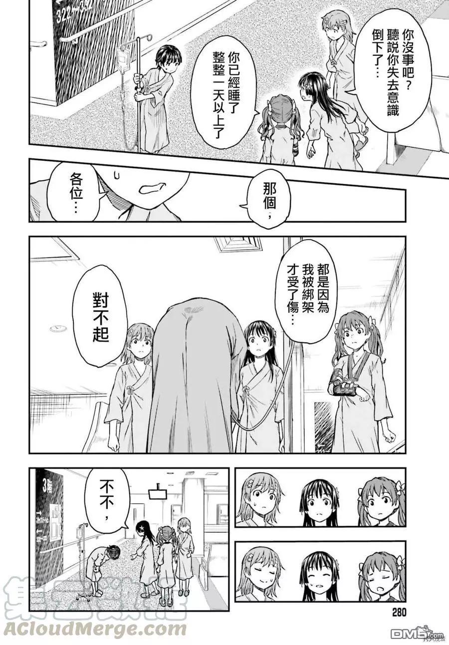 第130话 康复3