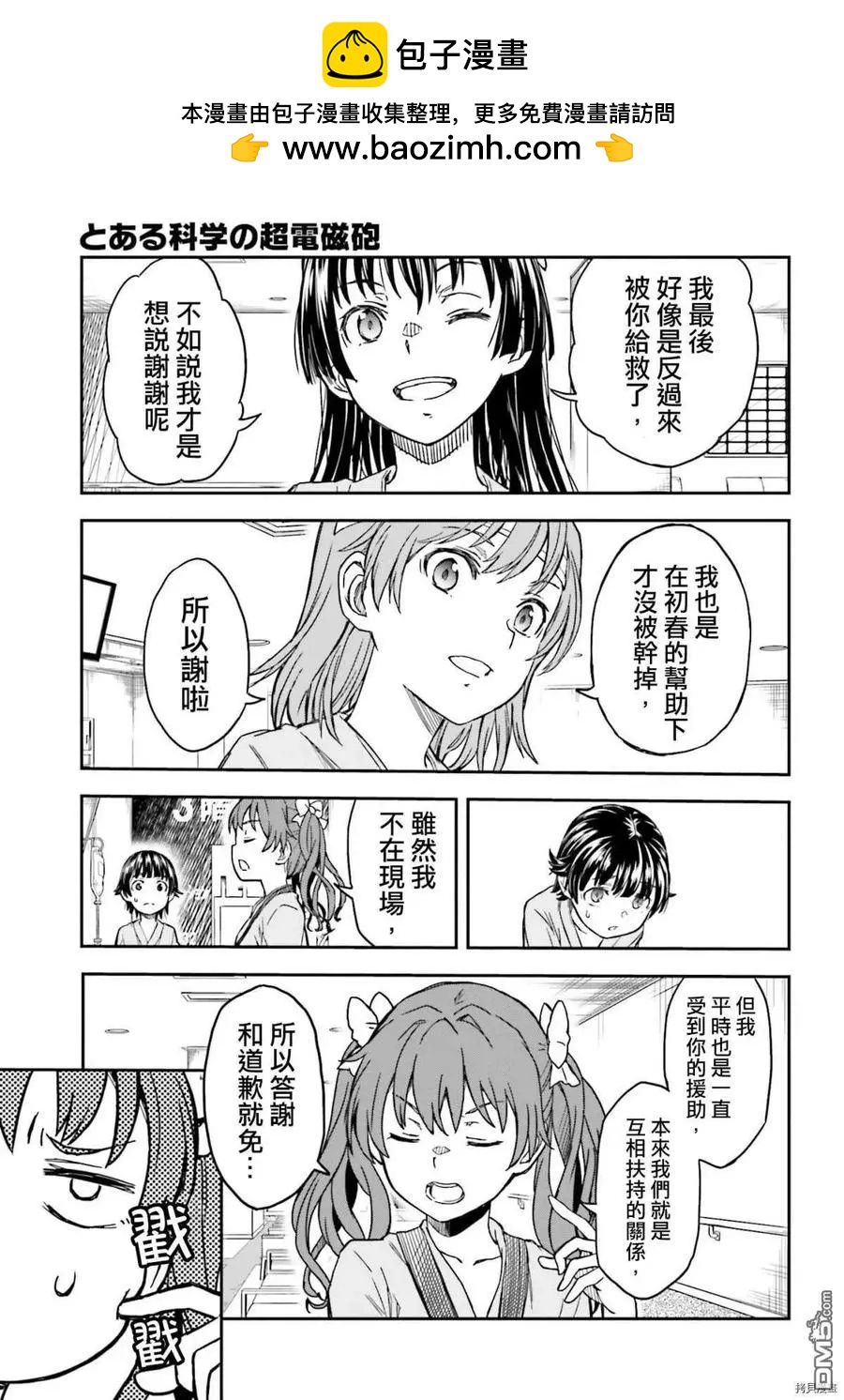 第130话 康复4
