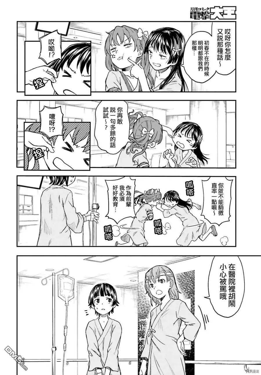 第130话 康复5