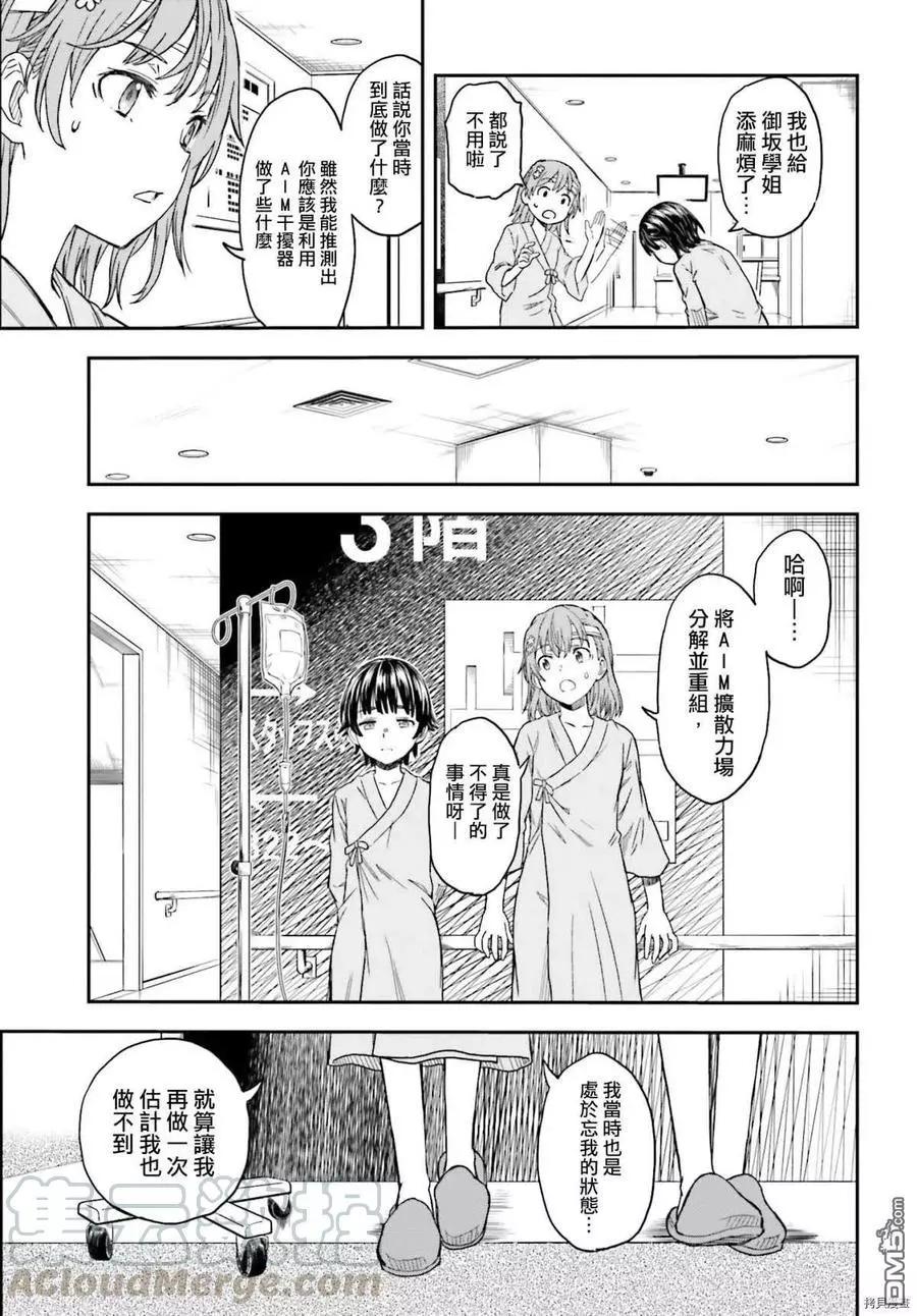 第130话 康复6