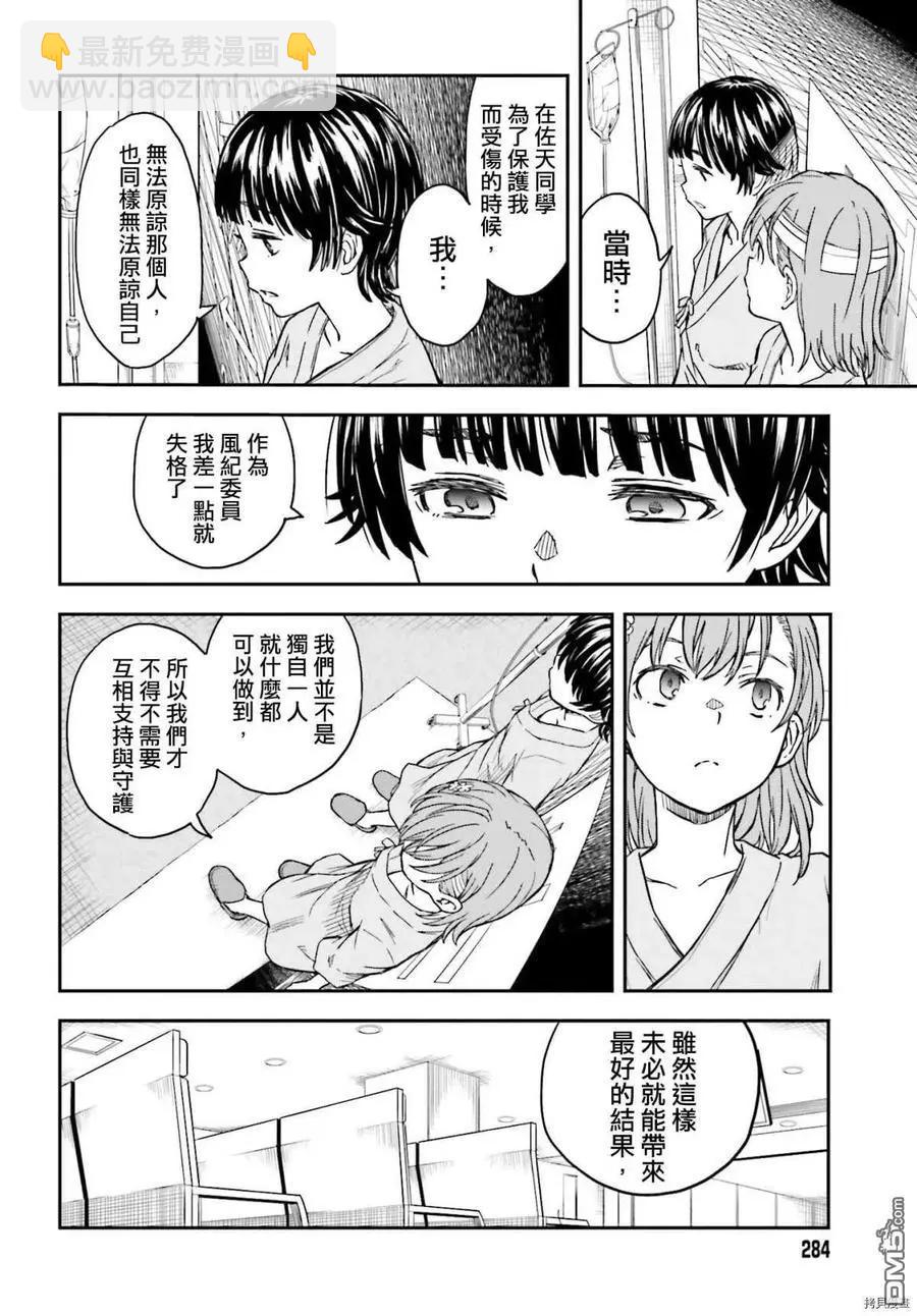 第130话 康复7