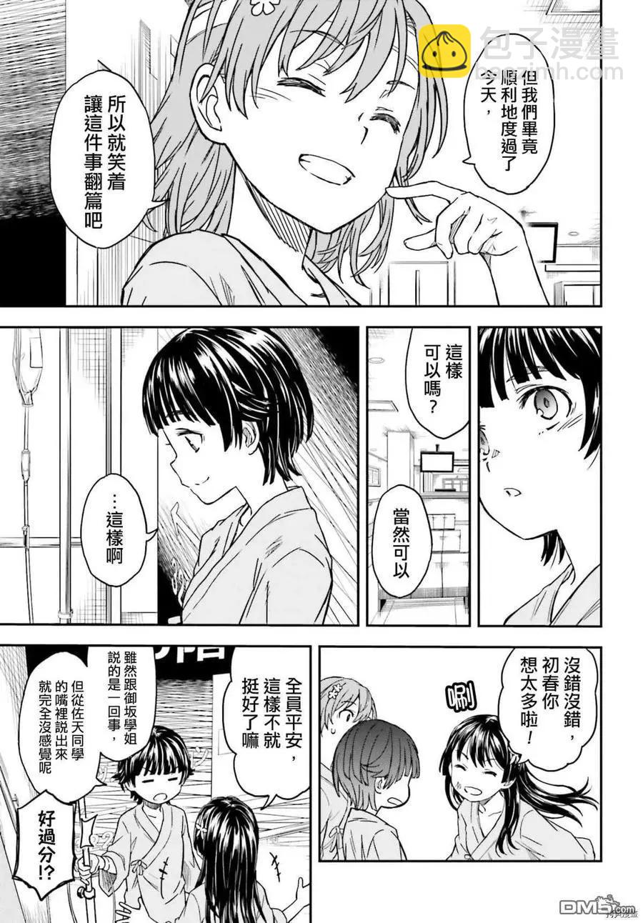第130话 康复8