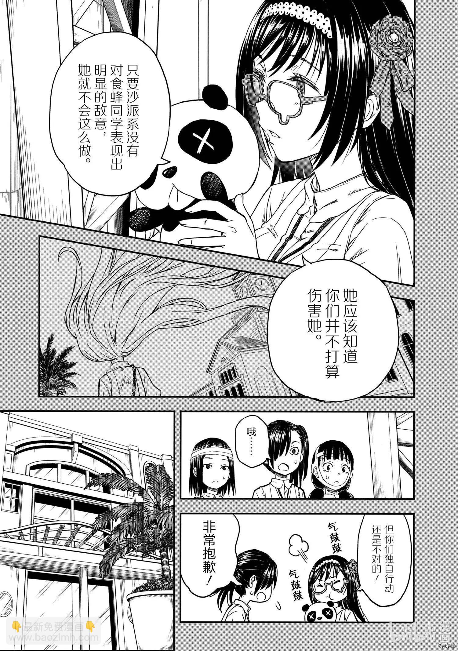 第137话20