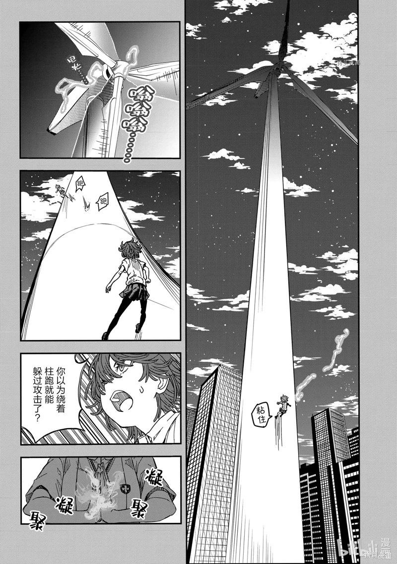 第139话10