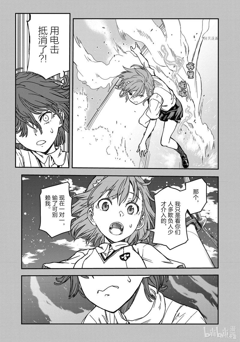 第139话12