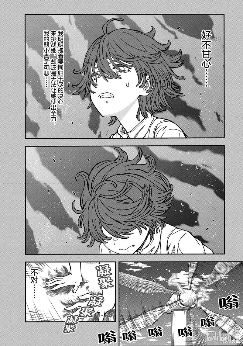 第139话13
