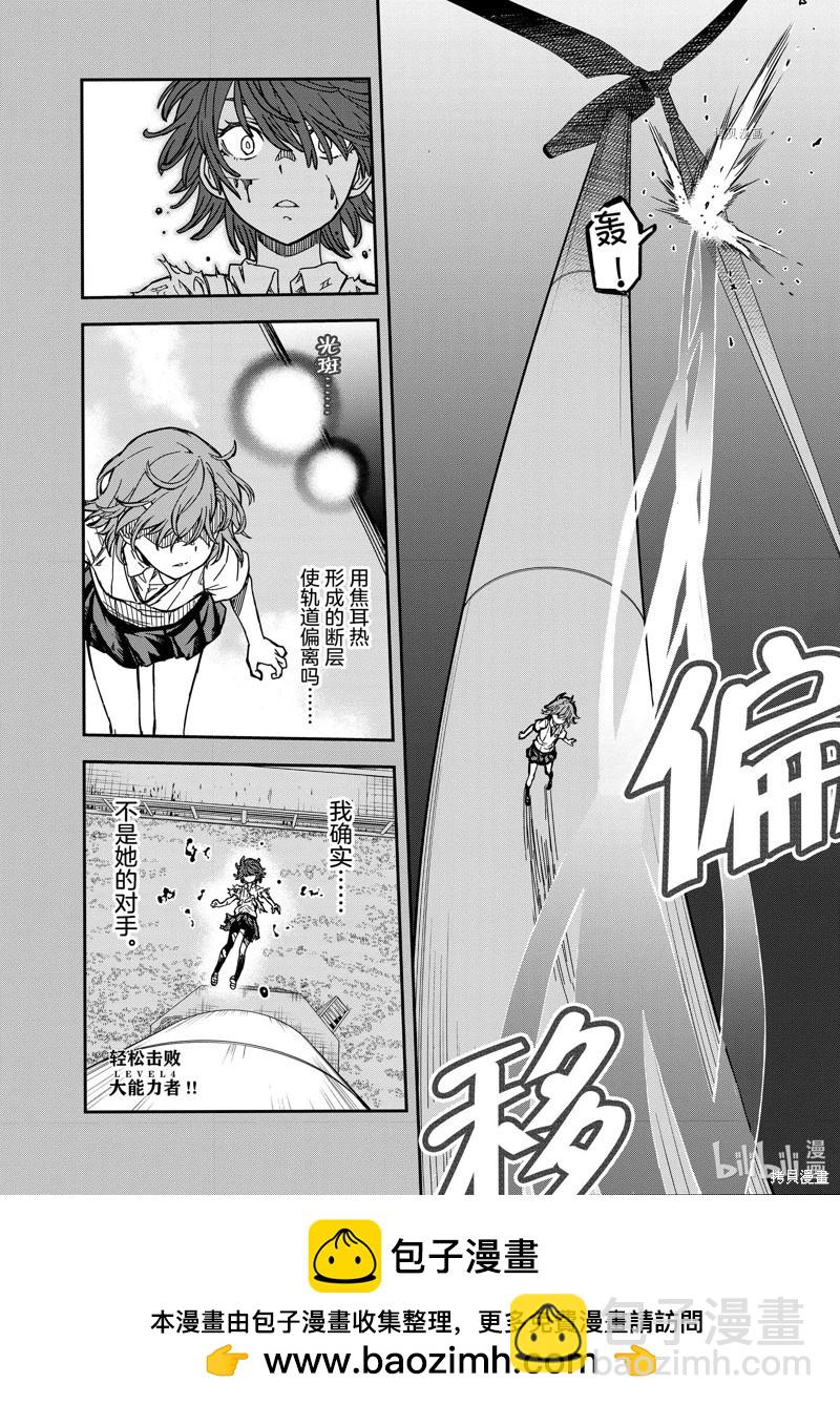 第139话15