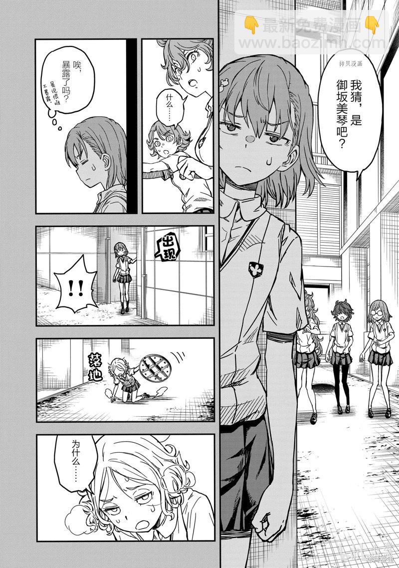 第139话3