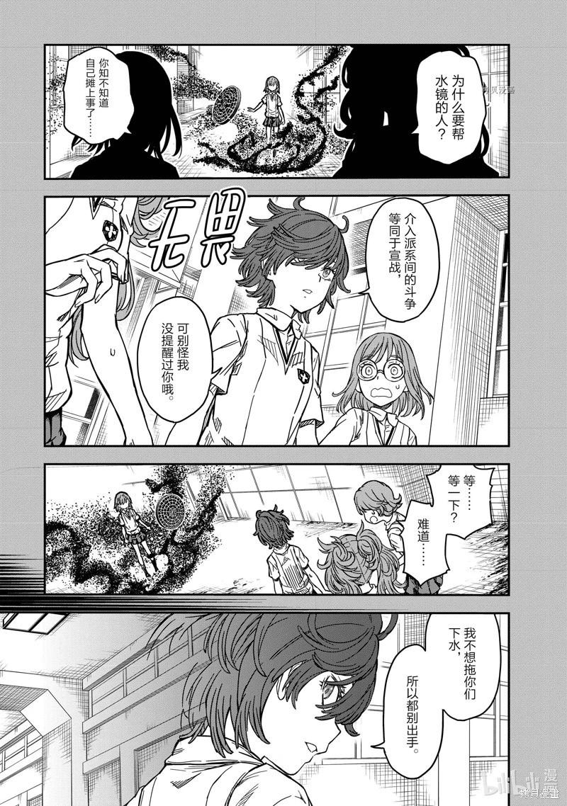 第139话4
