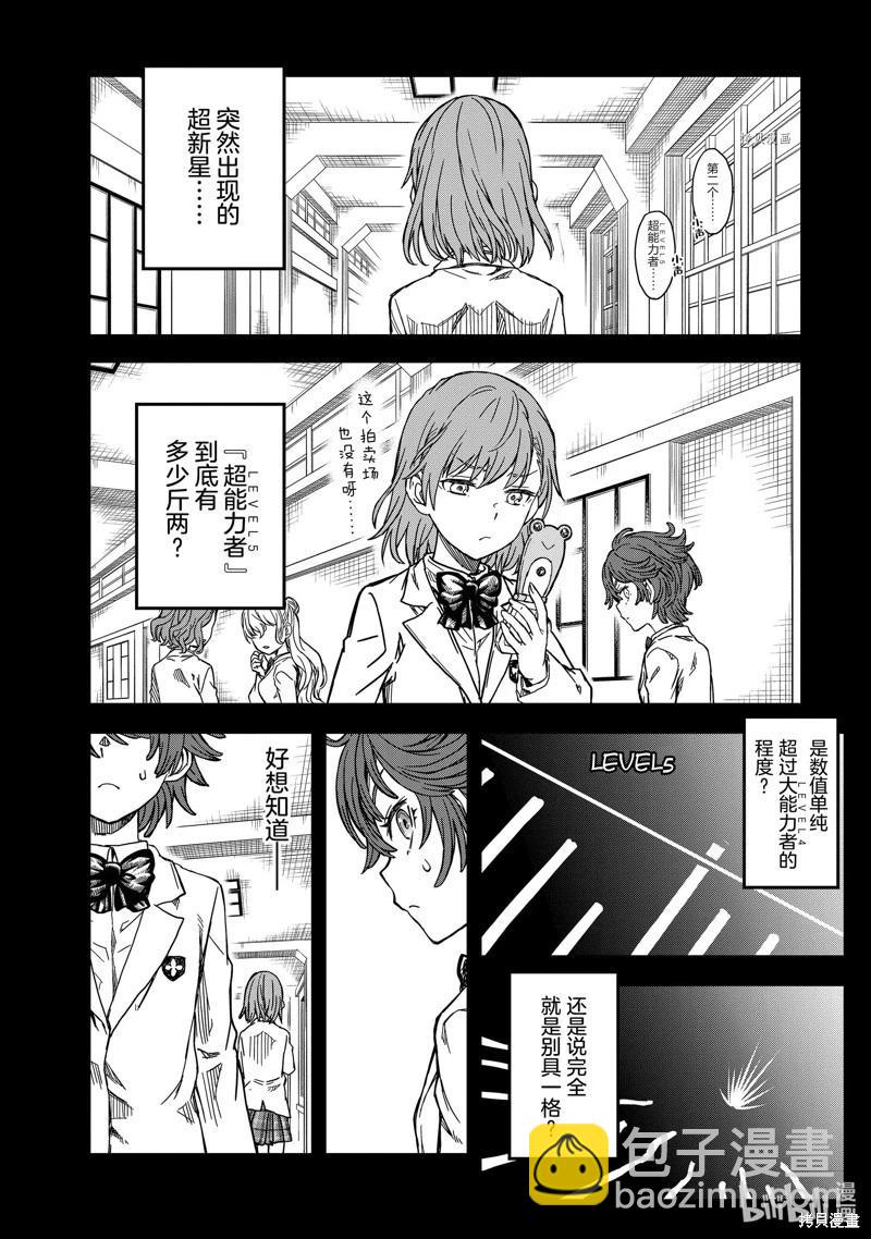 第139话5