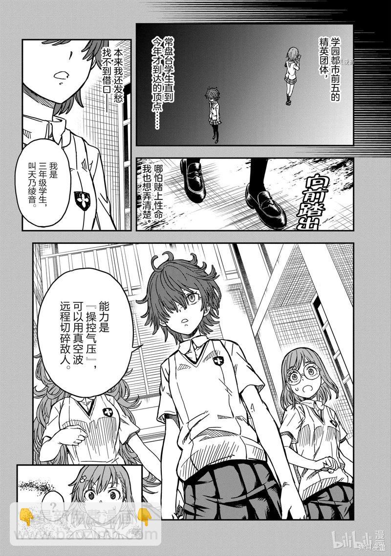 第139话6