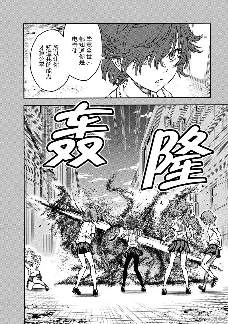 第139话7
