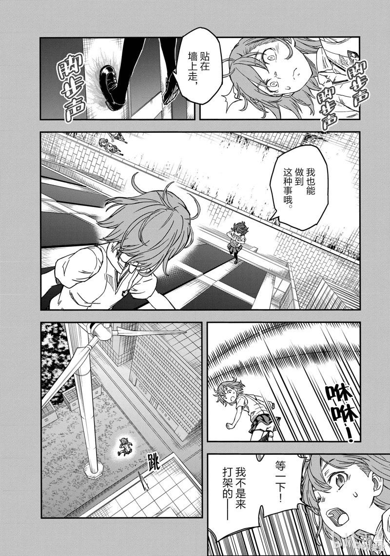 第139话9